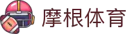 摩根体育_领先的娱乐游戏网站